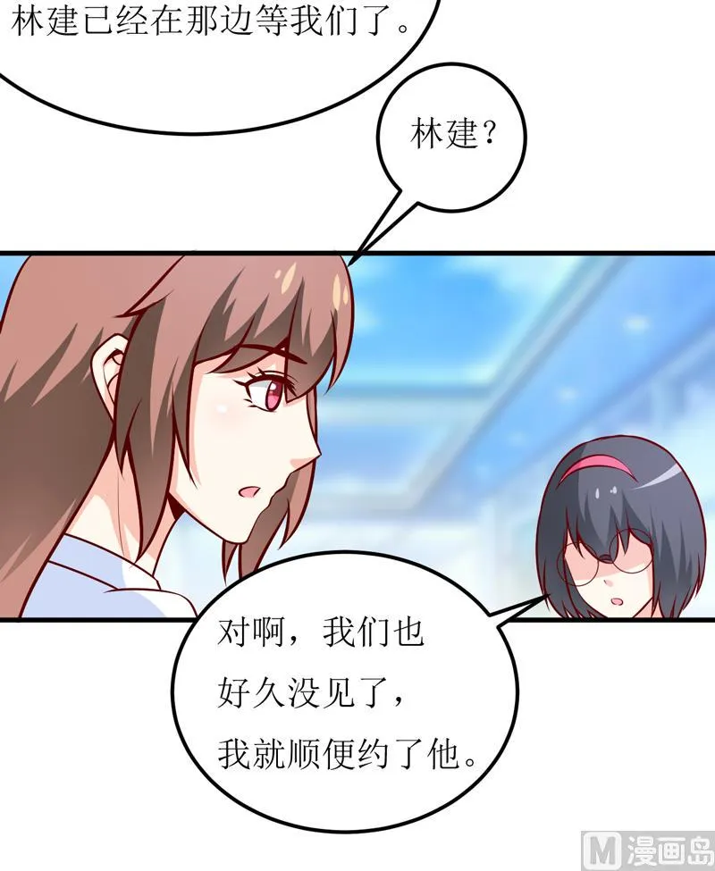 第63话 第一份工作（下） 第10页
