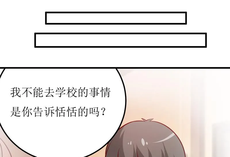 第63话 第一份工作（下） 第11页