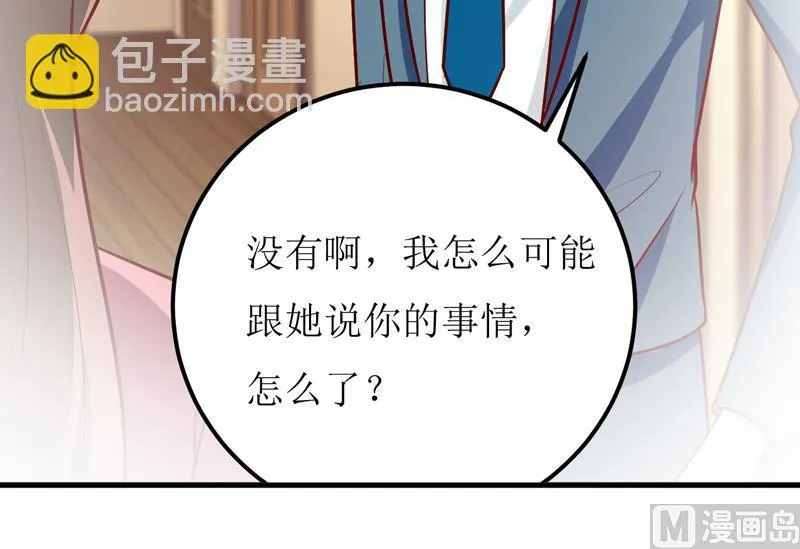第63话 第一份工作（下） 第13页