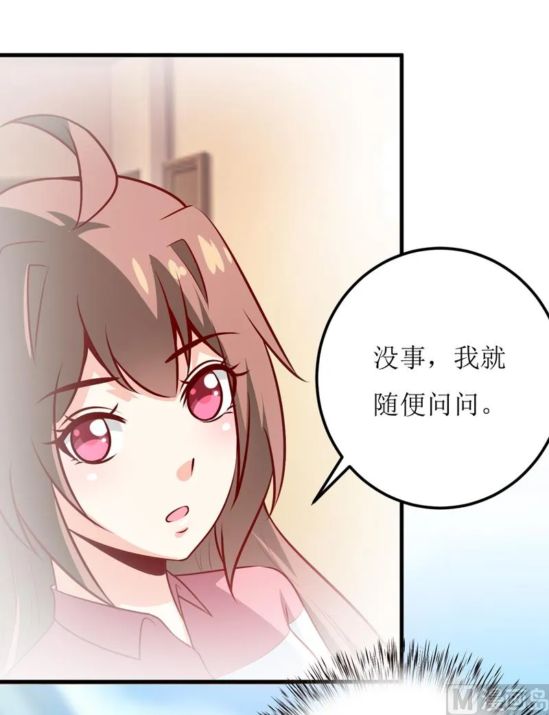 第63话 第一份工作（下） 第14页