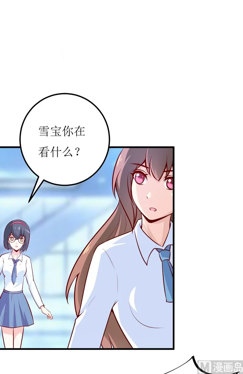 第63话 第一份工作（下） 第20页