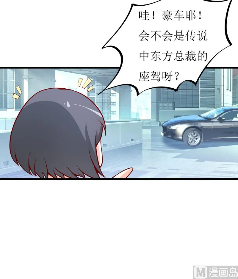 第63话 第一份工作（下） 第21页