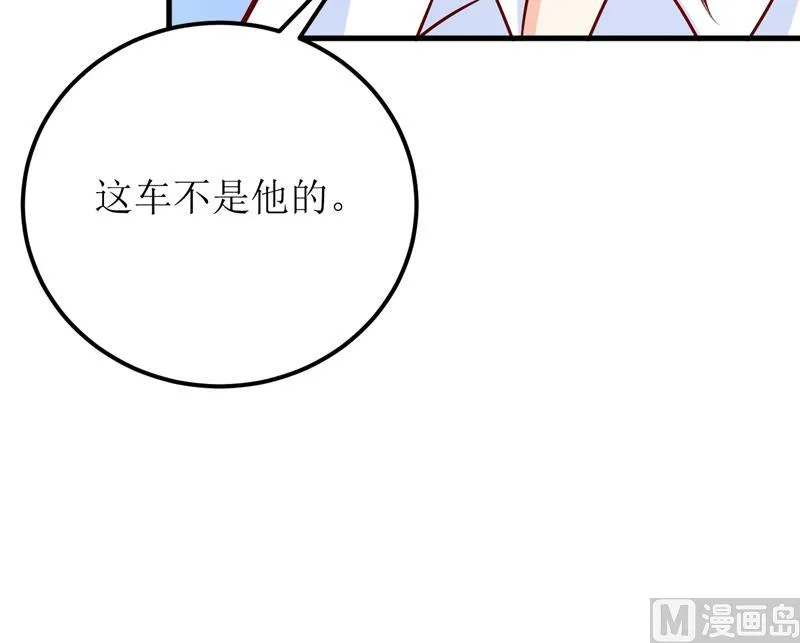第63话 第一份工作（下） 第24页