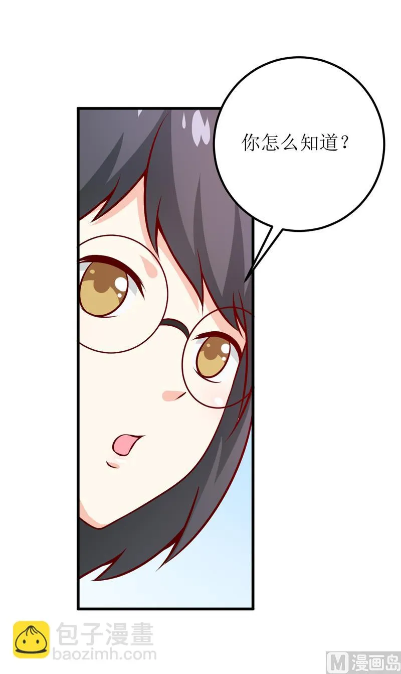 第63话 第一份工作（下） 第25页