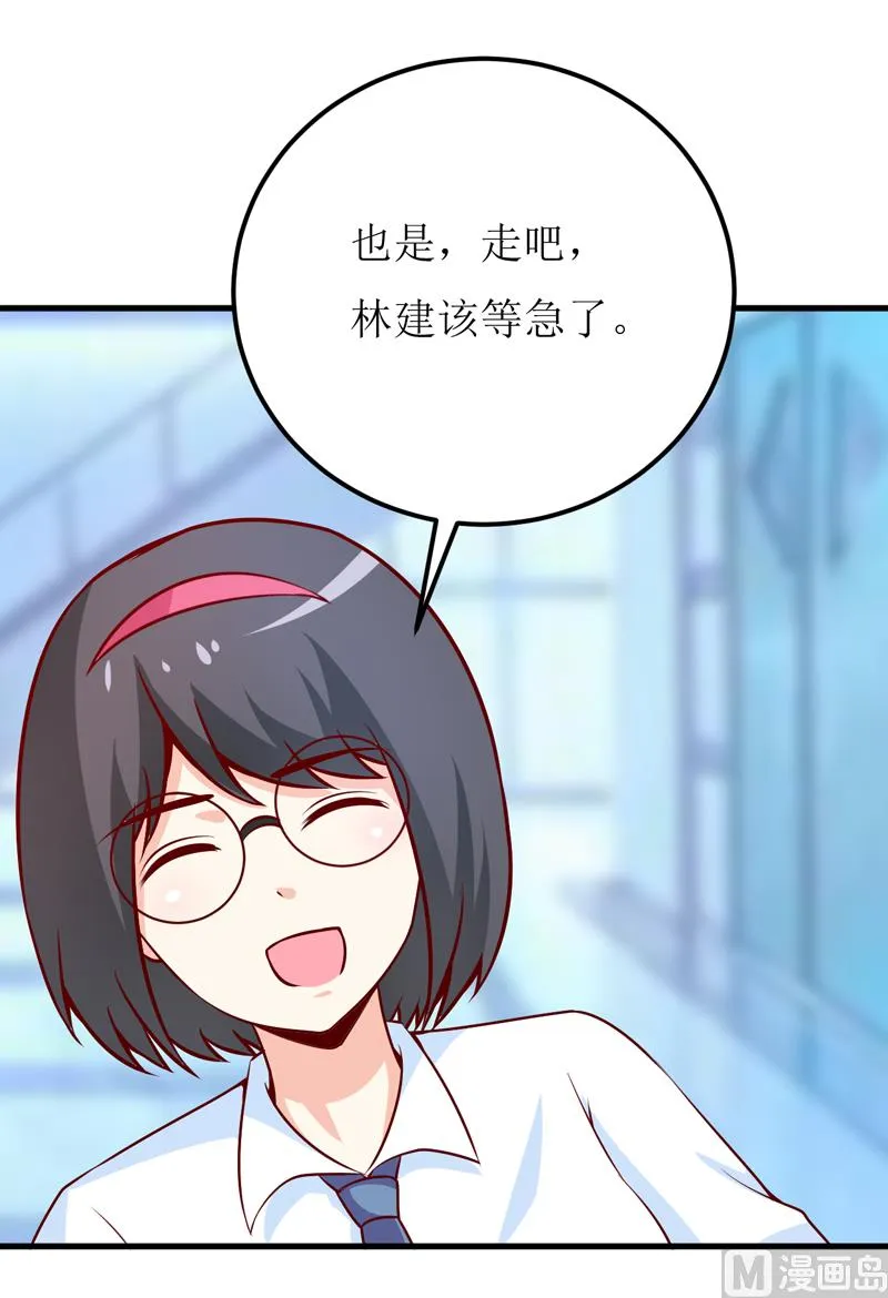 第63话 第一份工作（下） 第27页