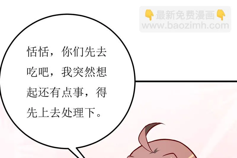 第63话 第一份工作（下） 第28页