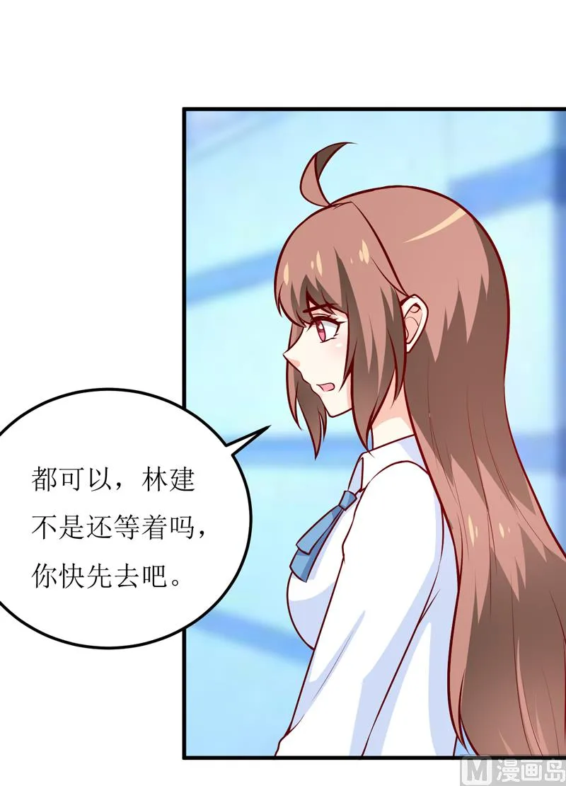 第63话 第一份工作（下） 第32页