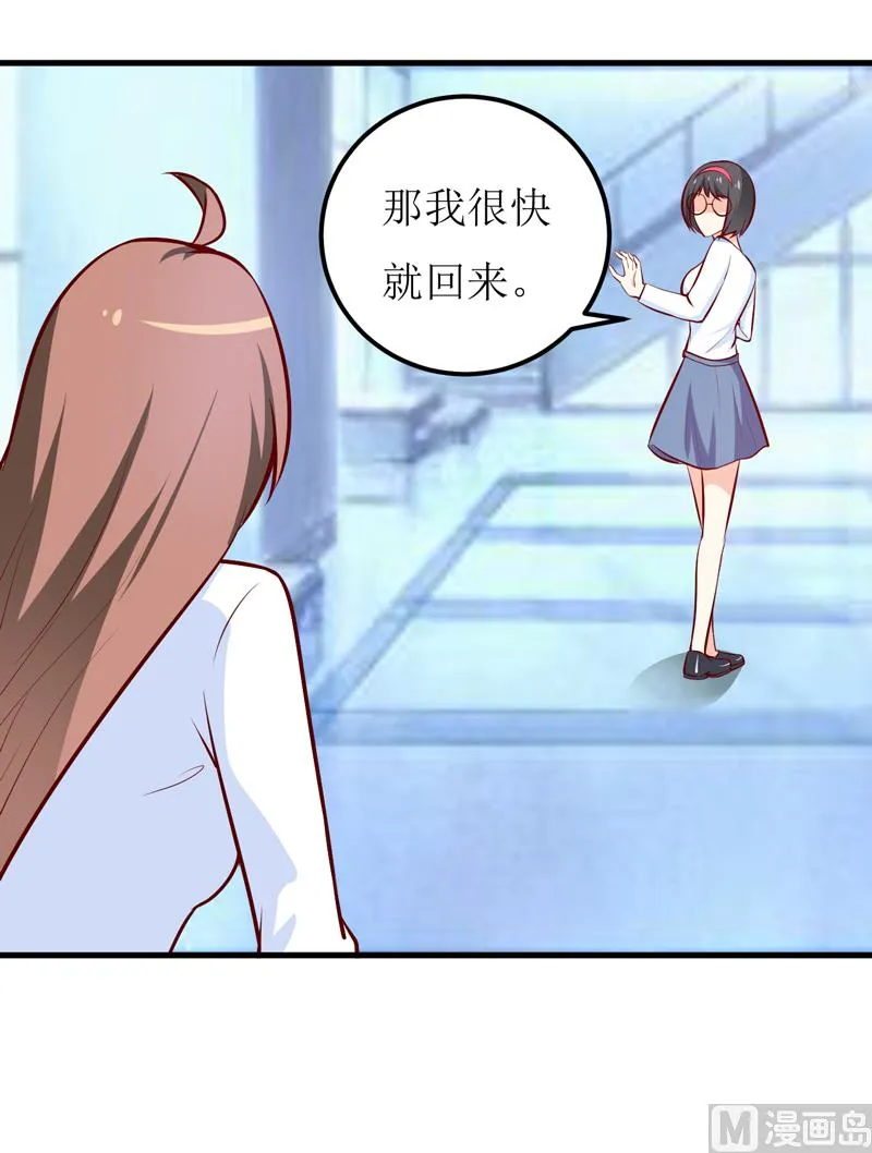 第63话 第一份工作（下） 第33页