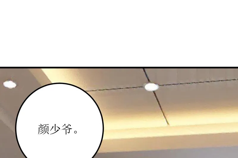 第63话 第一份工作（下） 第40页