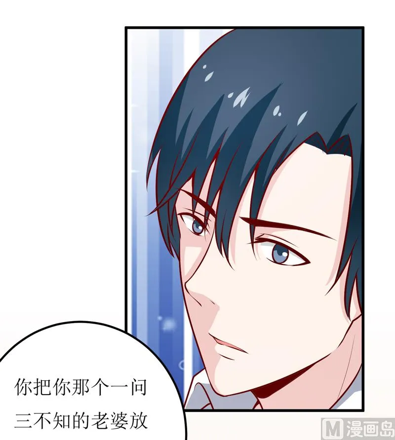 第63话 第一份工作（下） 第43页
