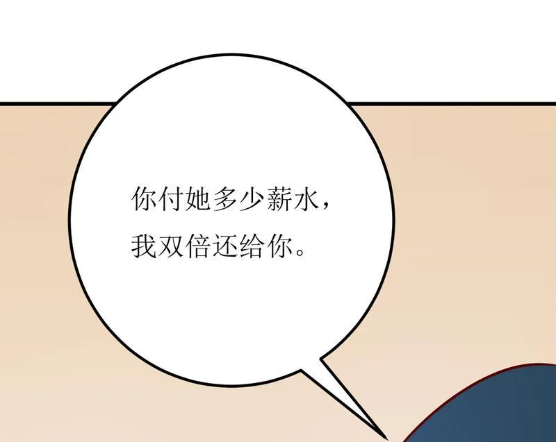 第64话 你能加到一千万？ 第4页