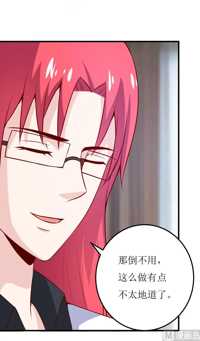 第64话 你能加到一千万？ 第7页