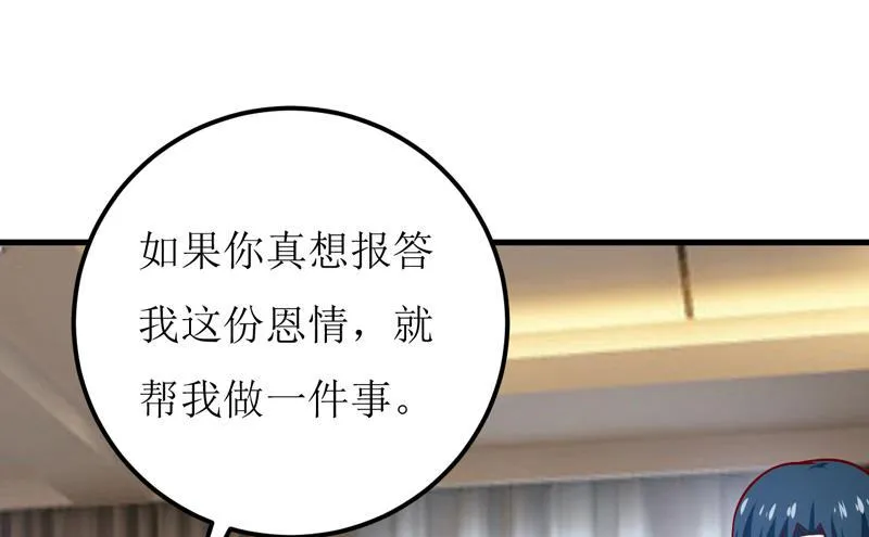 第64话 你能加到一千万？ 第9页