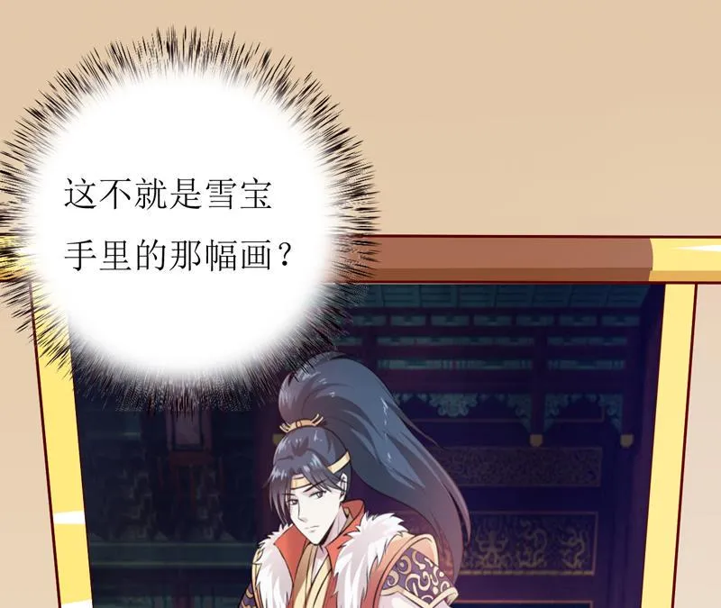 第64话 你能加到一千万？ 第16页