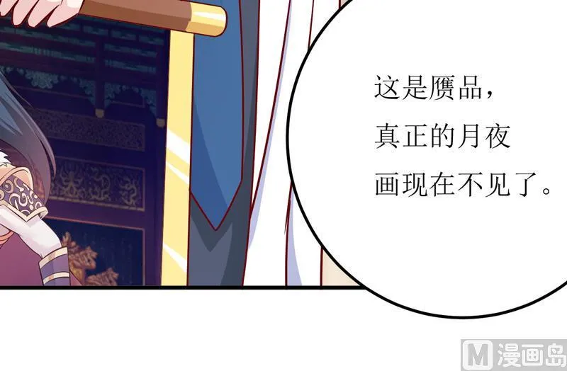第64话 你能加到一千万？ 第21页