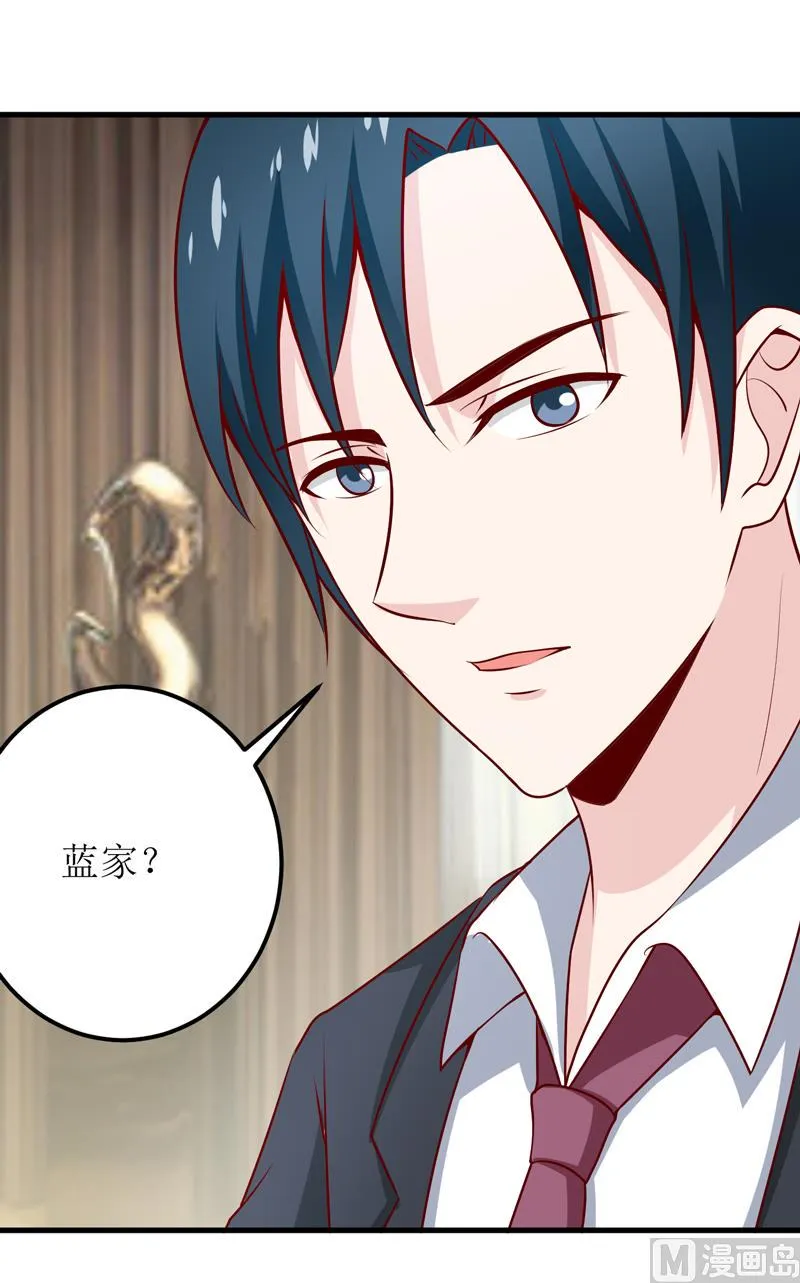 第64话 你能加到一千万？ 第29页