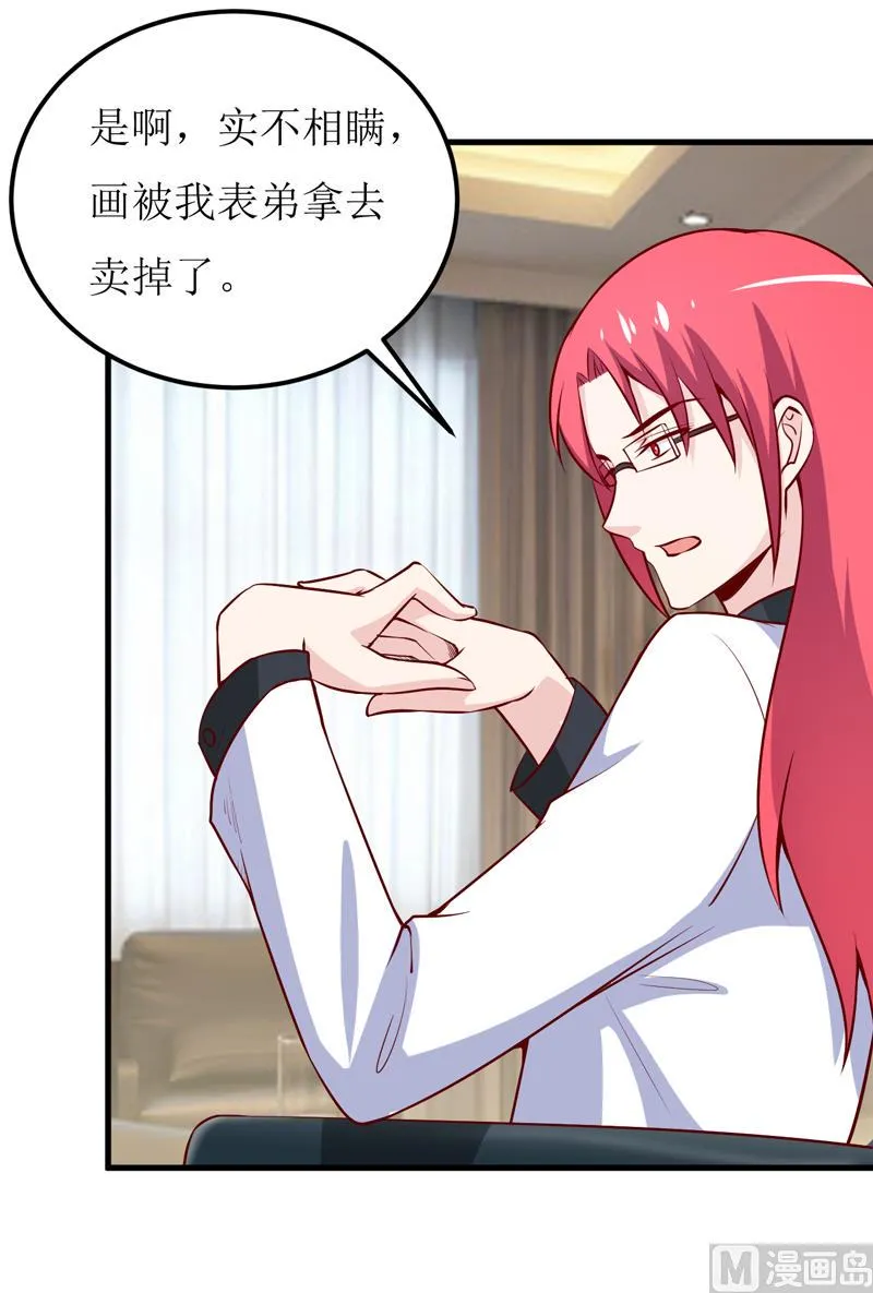 第64话 你能加到一千万？ 第31页