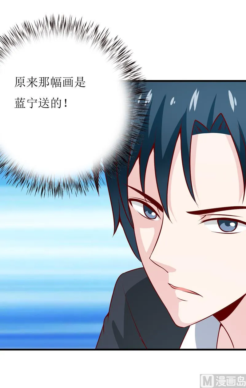 第64话 你能加到一千万？ 第33页