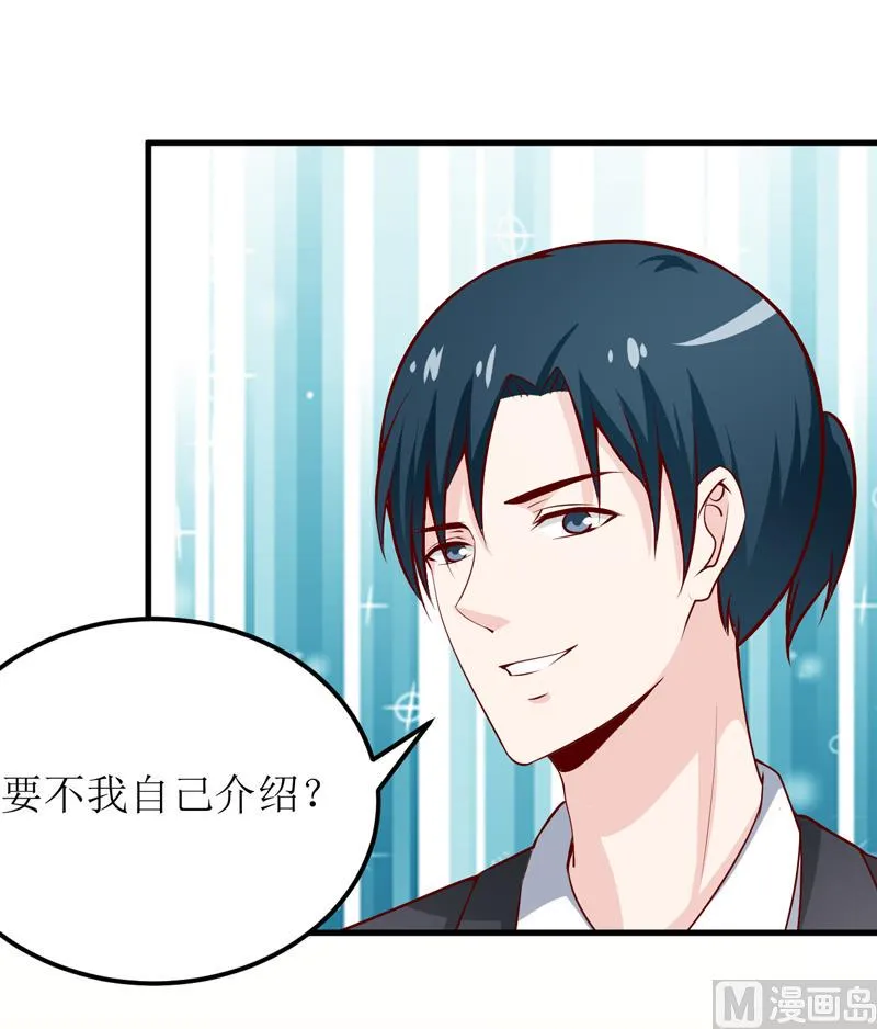 第66话 我就这么见不得人？ 第2页
