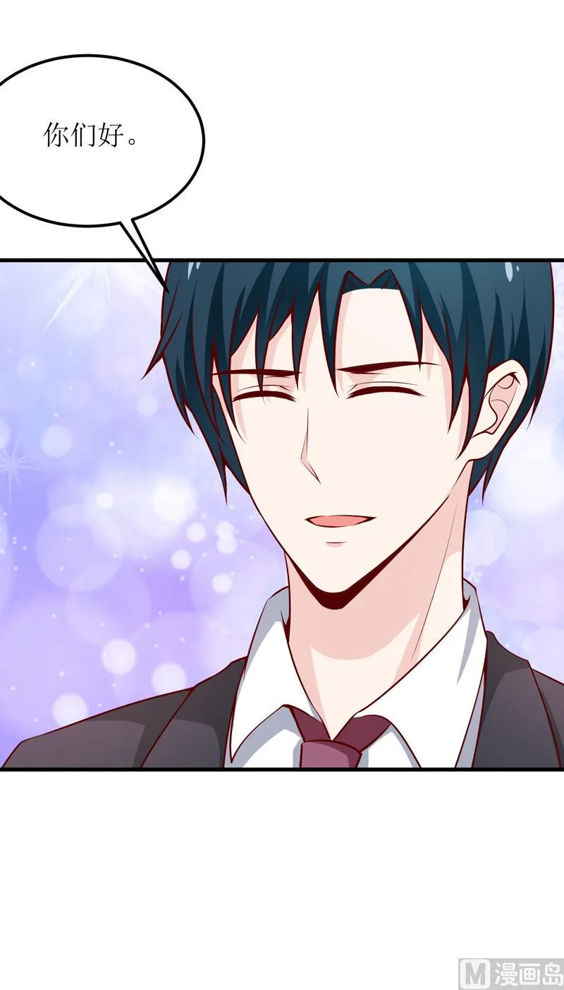 第66话 我就这么见不得人？ 第8页