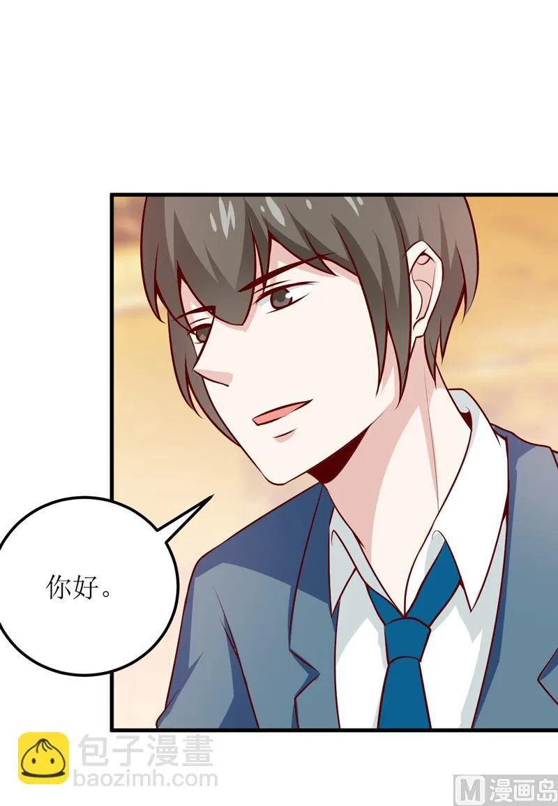 第66话 我就这么见不得人？ 第9页