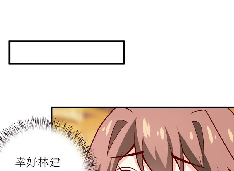 第66话 我就这么见不得人？ 第12页