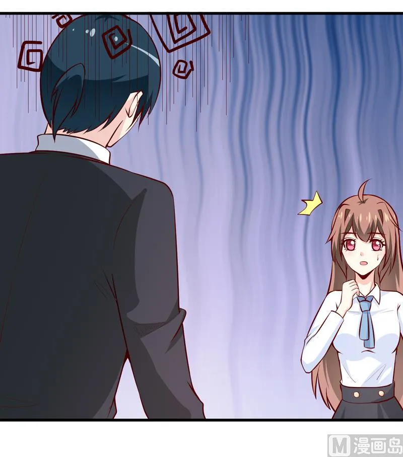 第66话 我就这么见不得人？ 第14页