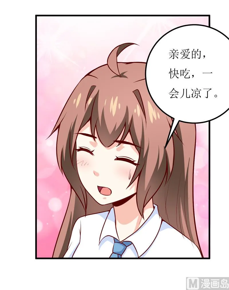 第66话 我就这么见不得人？ 第15页