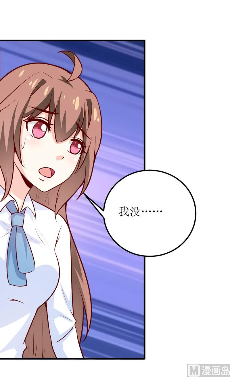第66话 我就这么见不得人？ 第19页