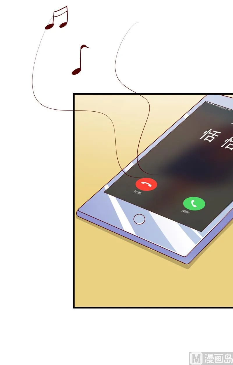 第66话 我就这么见不得人？ 第20页