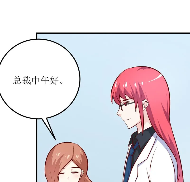 第66话 我就这么见不得人？ 第33页