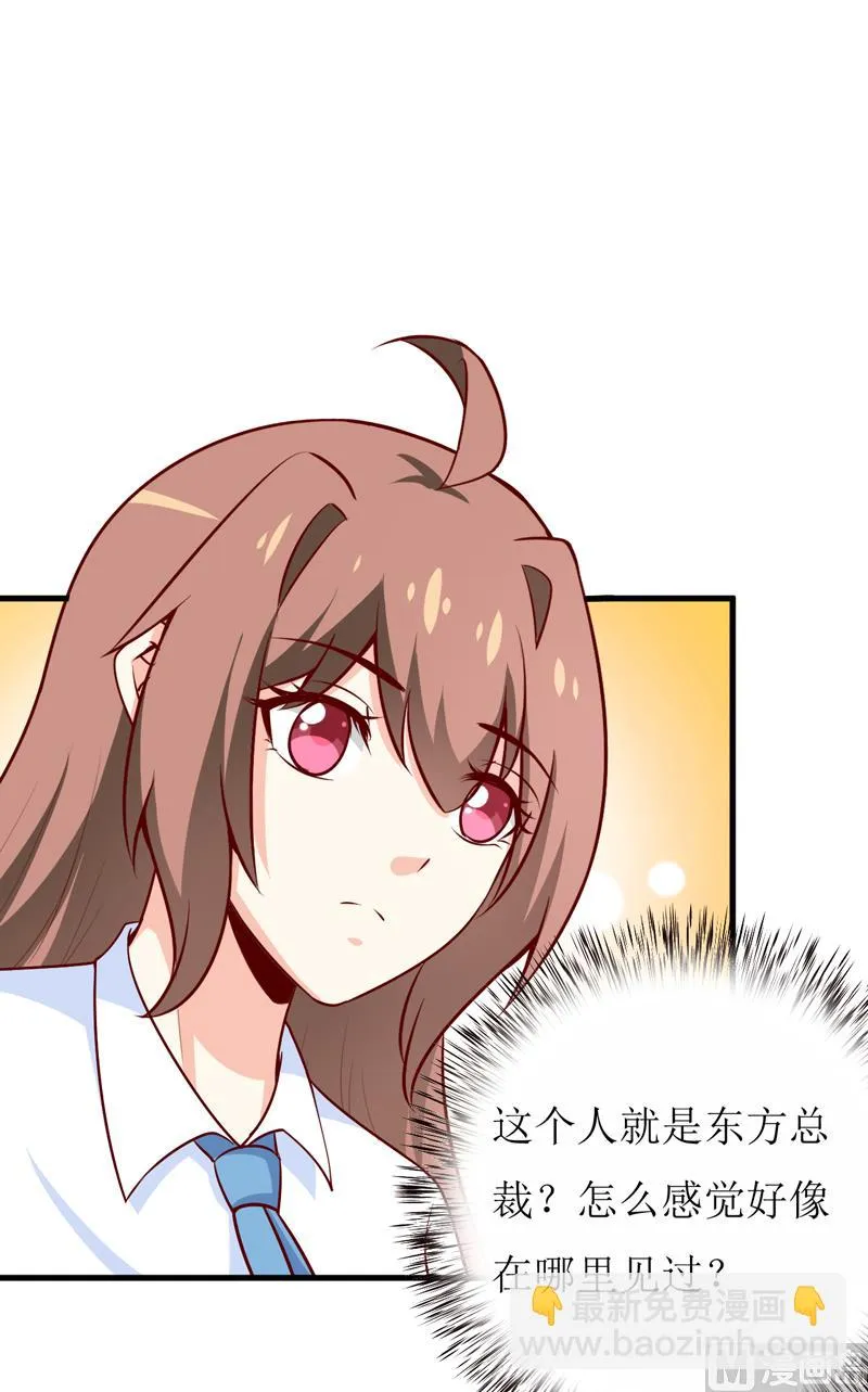 第66话 我就这么见不得人？ 第36页