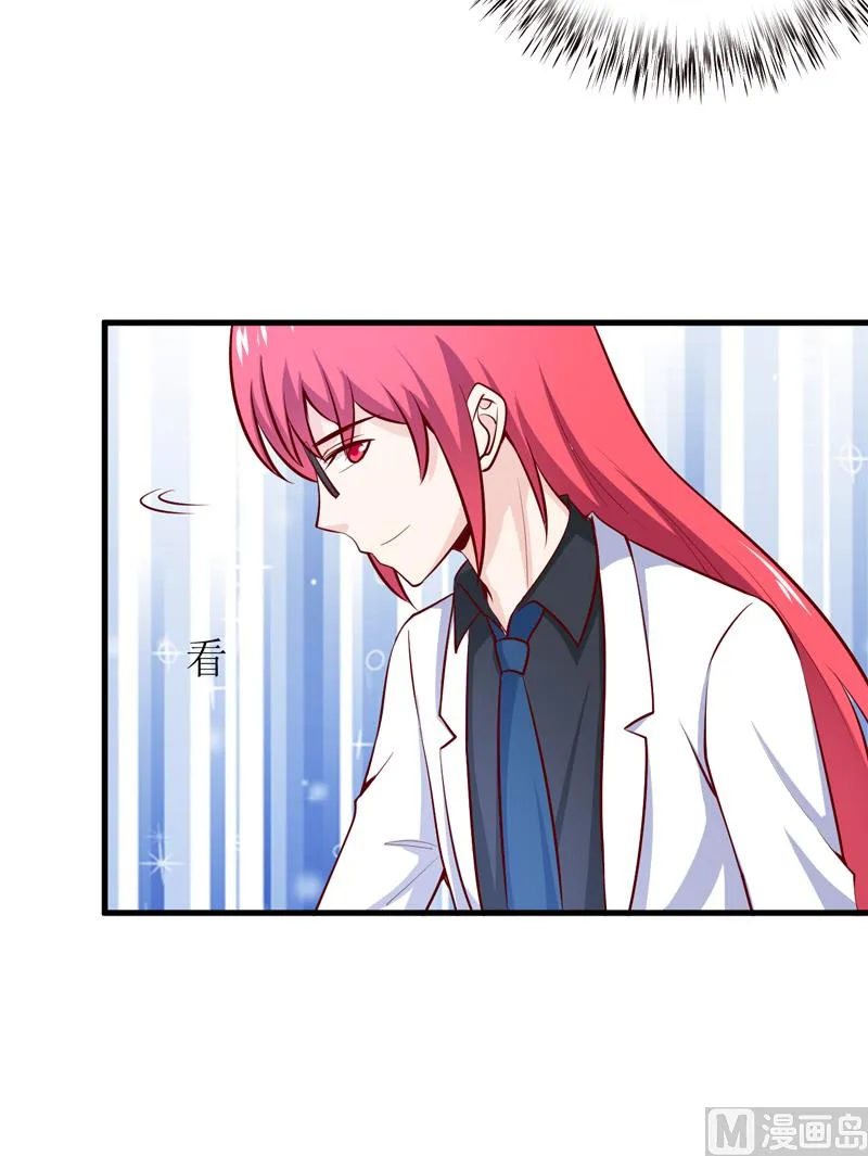 第66话 我就这么见不得人？ 第37页