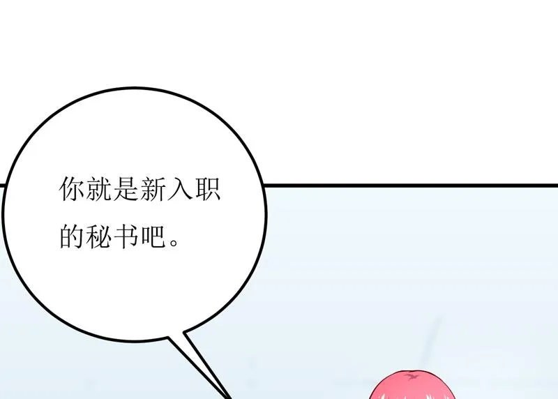 第66话 我就这么见不得人？ 第38页