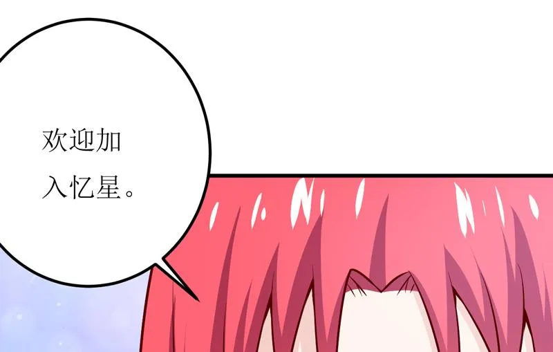 第66话 我就这么见不得人？ 第41页