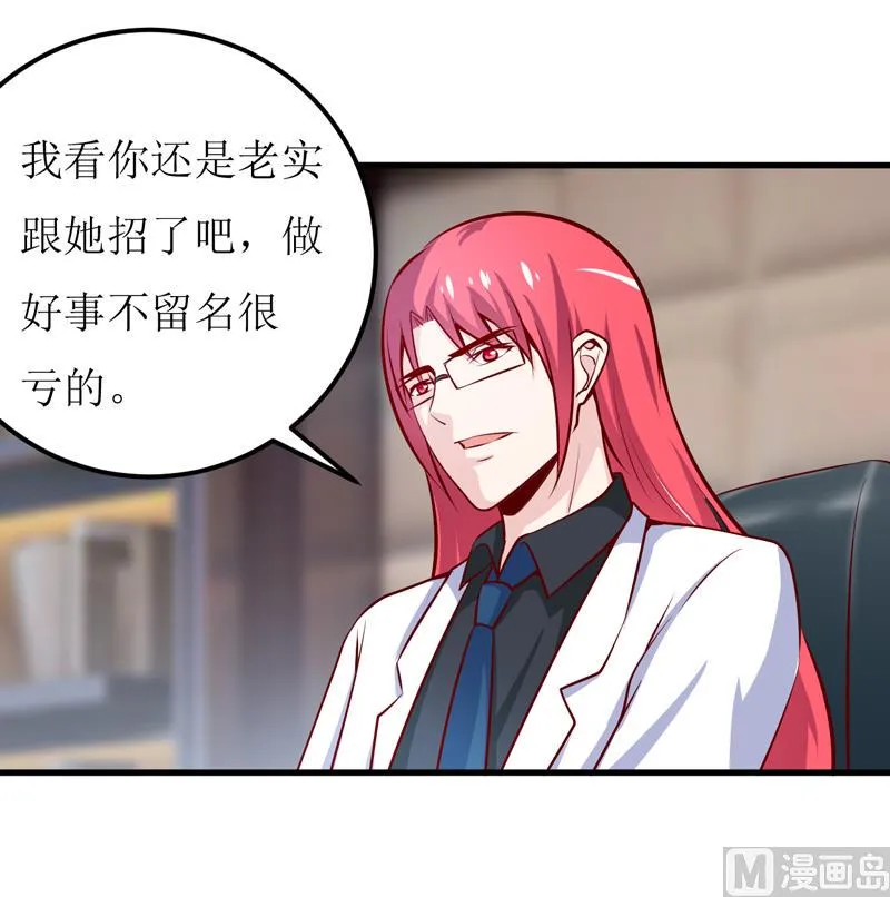 第65话 画是蓝宁送的 第3页