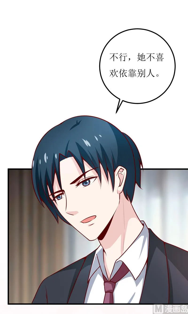 第65话 画是蓝宁送的 第4页