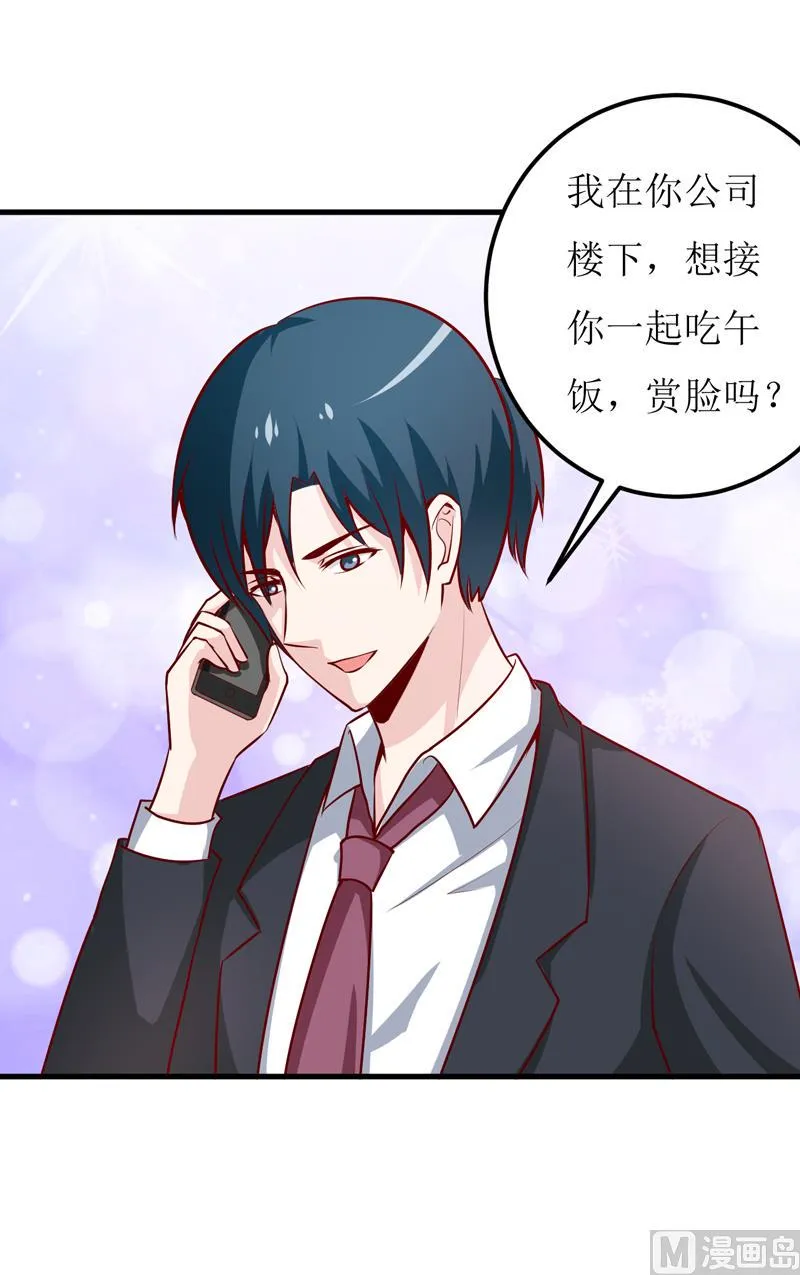 第65话 画是蓝宁送的 第9页