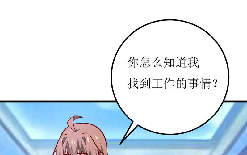 第65话 画是蓝宁送的 第10页