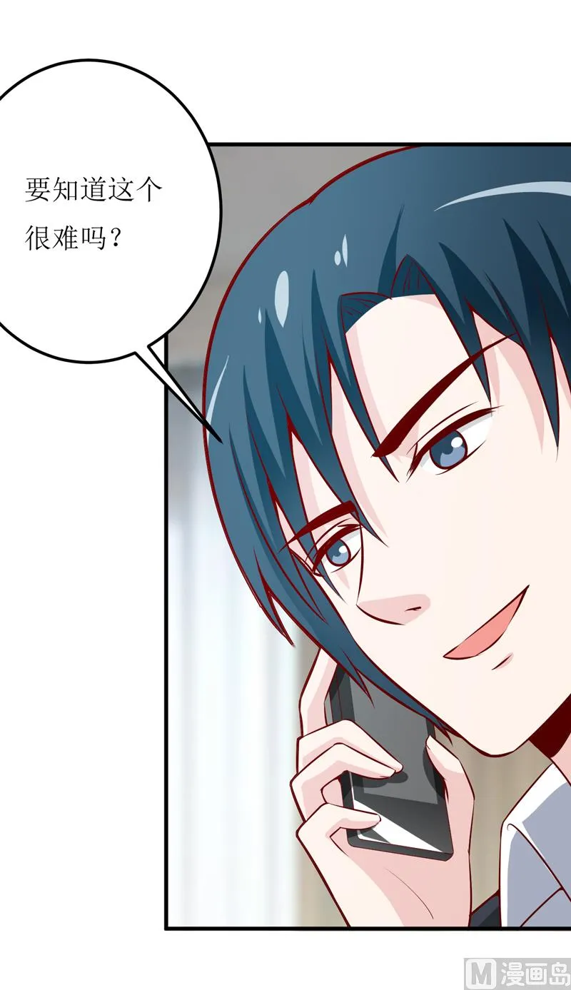 第65话 画是蓝宁送的 第13页