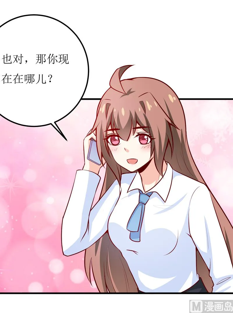 第65话 画是蓝宁送的 第14页