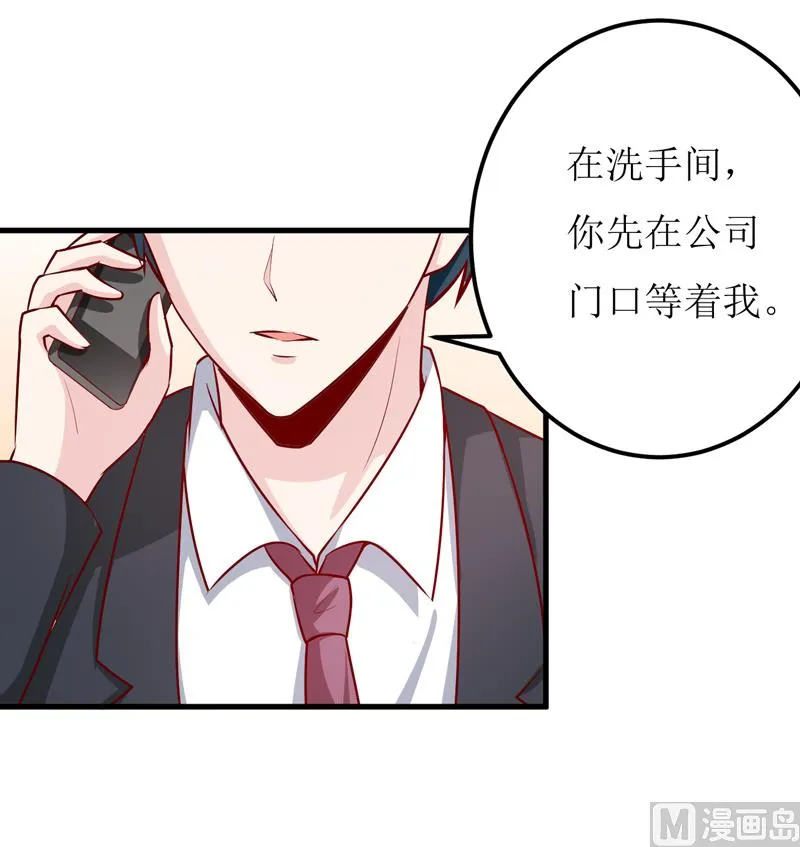 第65话 画是蓝宁送的 第15页