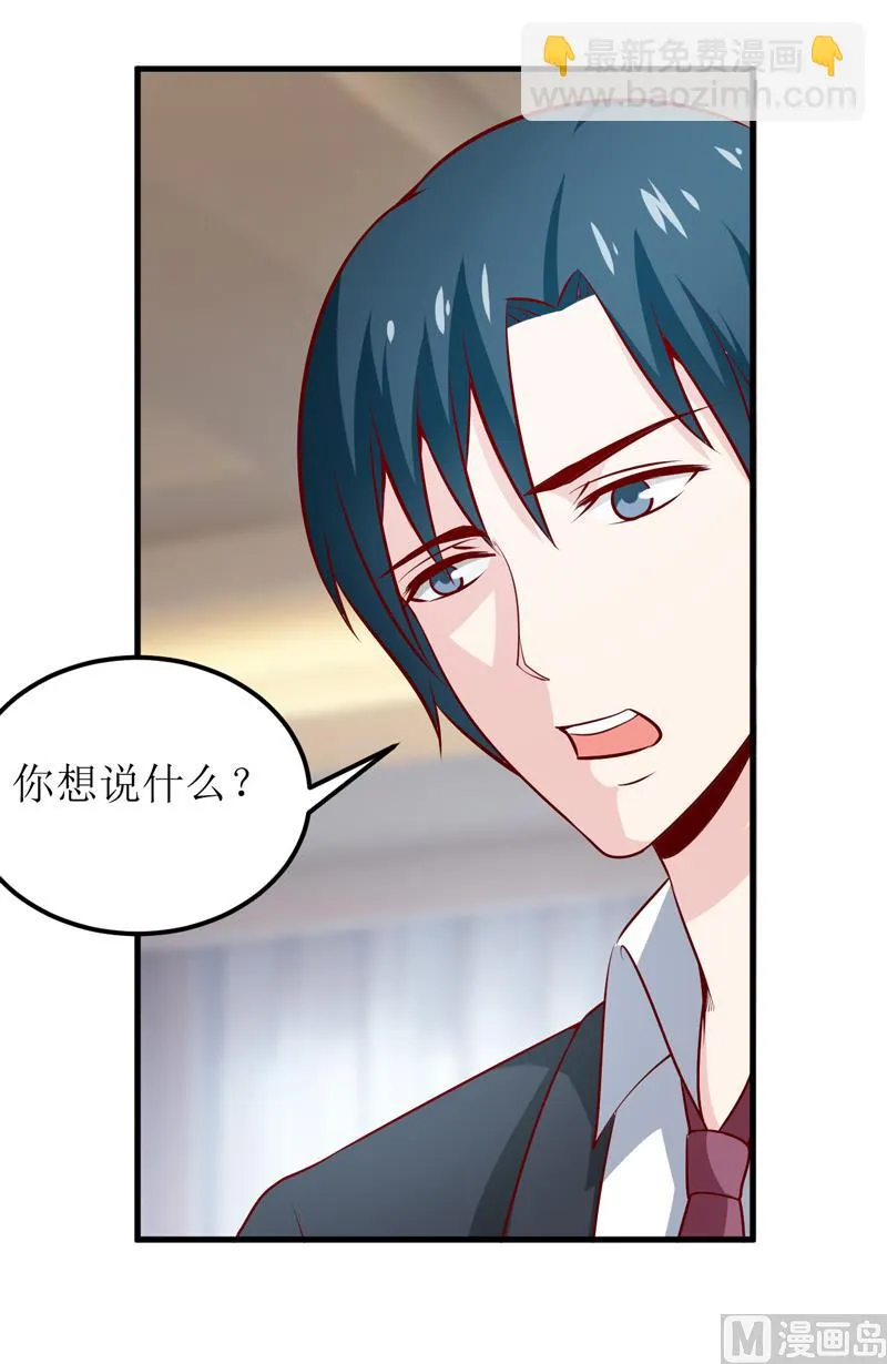 第65话 画是蓝宁送的 第24页