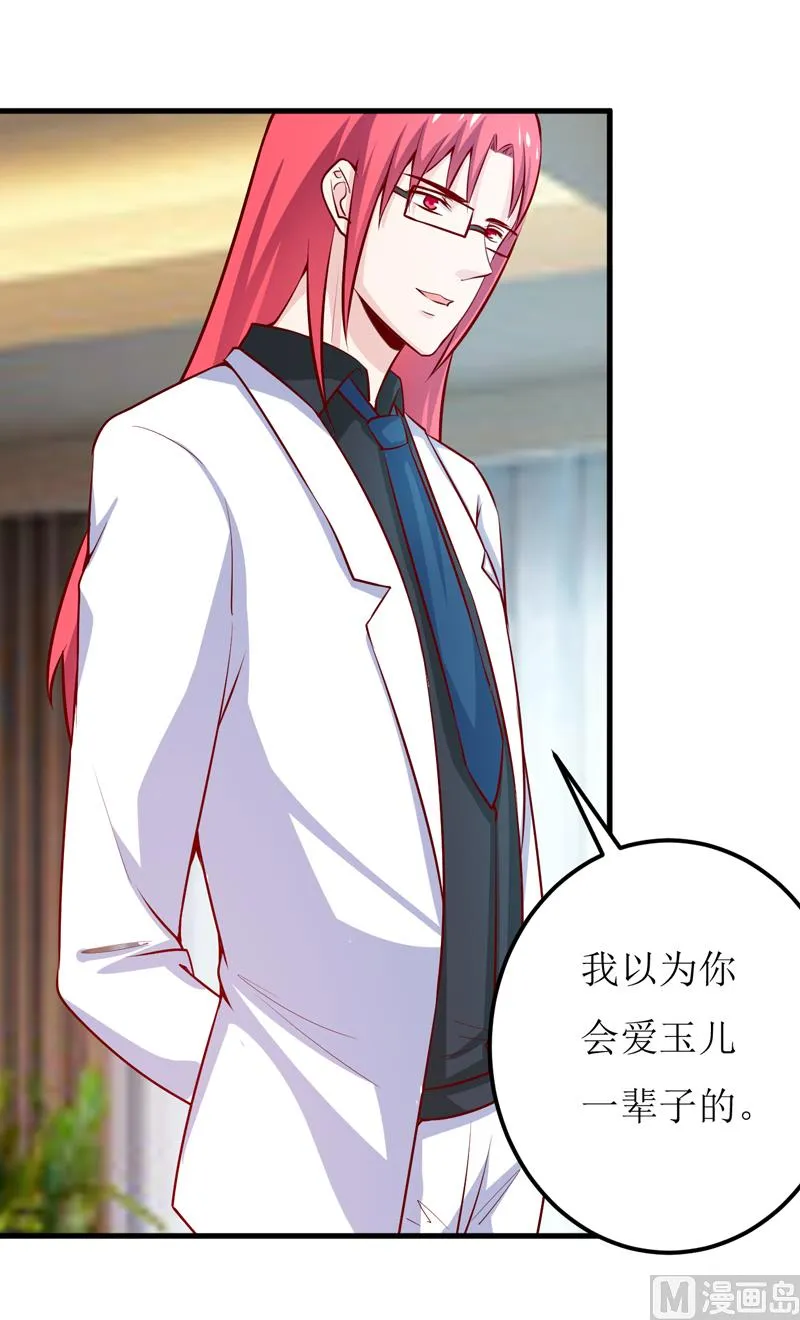 第65话 画是蓝宁送的 第25页