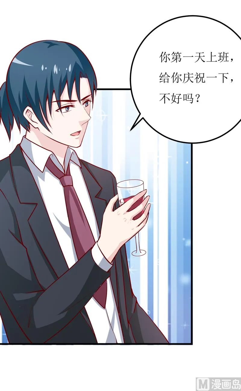 第65话 画是蓝宁送的 第33页