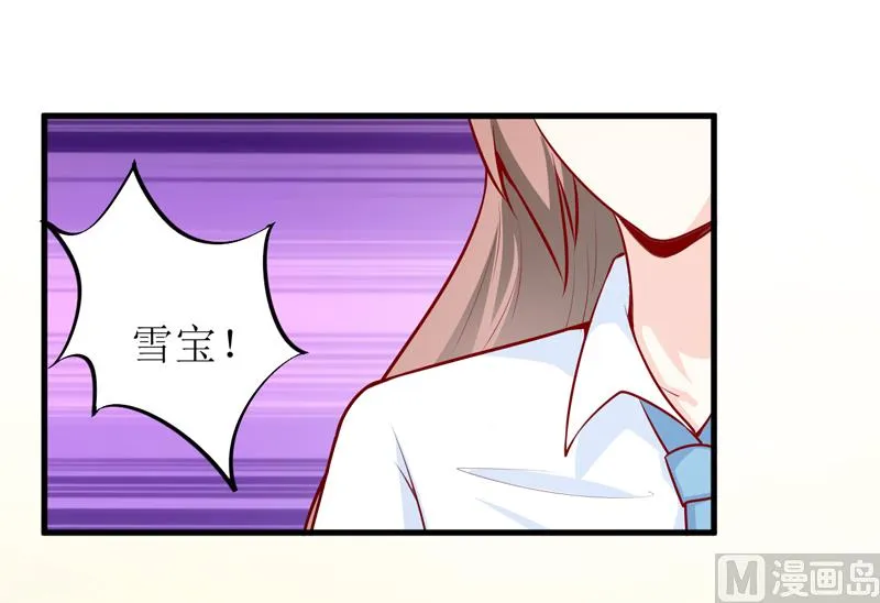 第65话 画是蓝宁送的 第35页