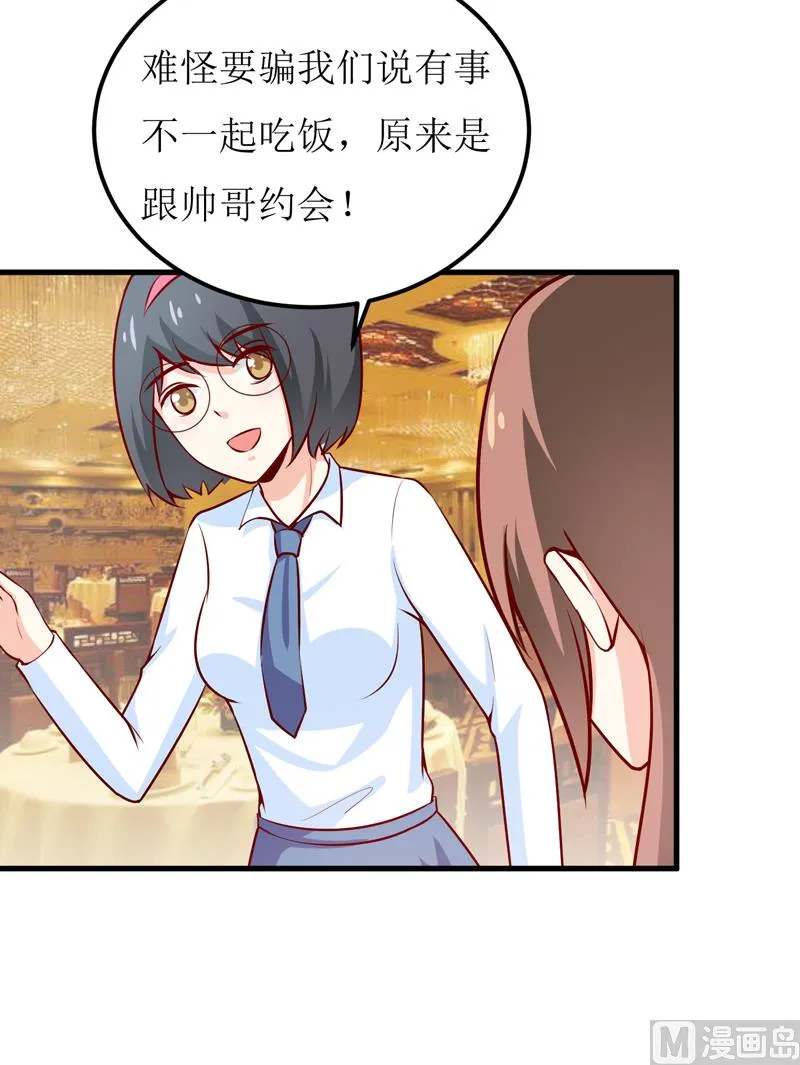 第65话 画是蓝宁送的 第40页