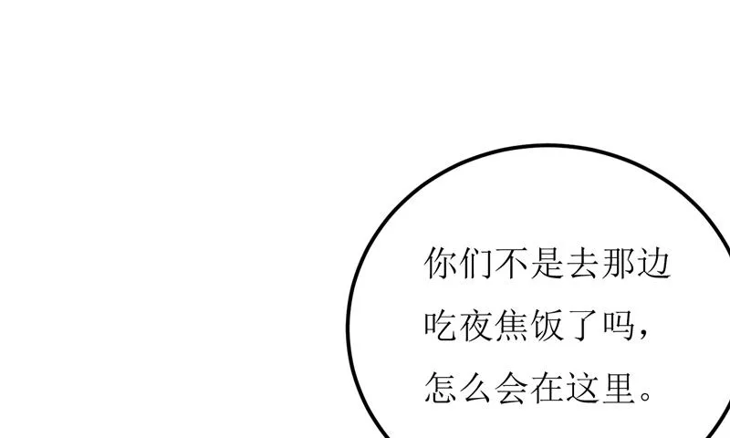 第65话 画是蓝宁送的 第41页