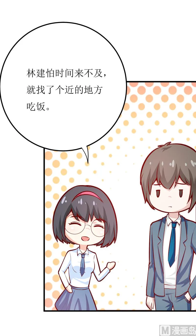 第65话 画是蓝宁送的 第44页