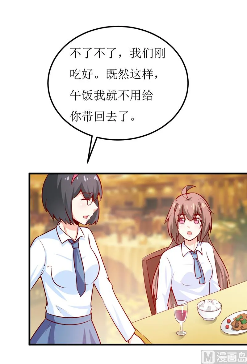第65话 画是蓝宁送的 第46页